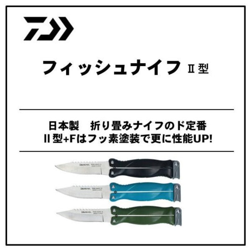 DAIWA Fishing Knife Type II Light Blue