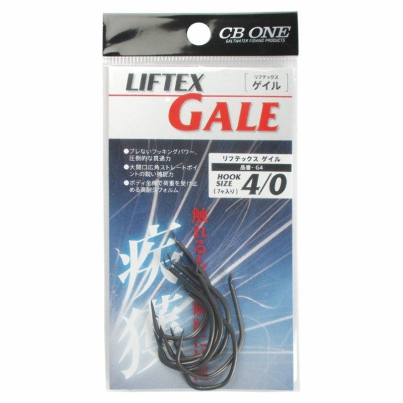 CB ONE LIFTEX GALE SPARE HOOKS #1 (10 pcs)