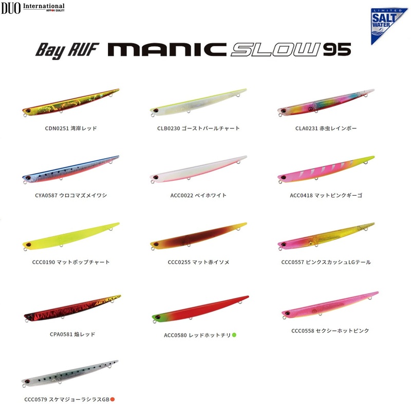 DUO Bay RUF MANIC SLOW 115 12.5g CLA0231