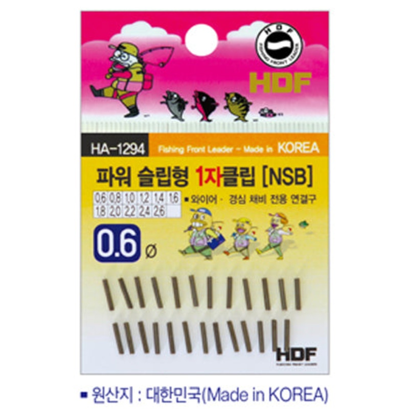 HDF Single Barrel Power Crimps HA-1294 1