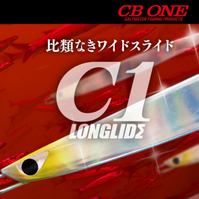 CB ONE Metal Jig C1 LONGLIDE 110g Sardine