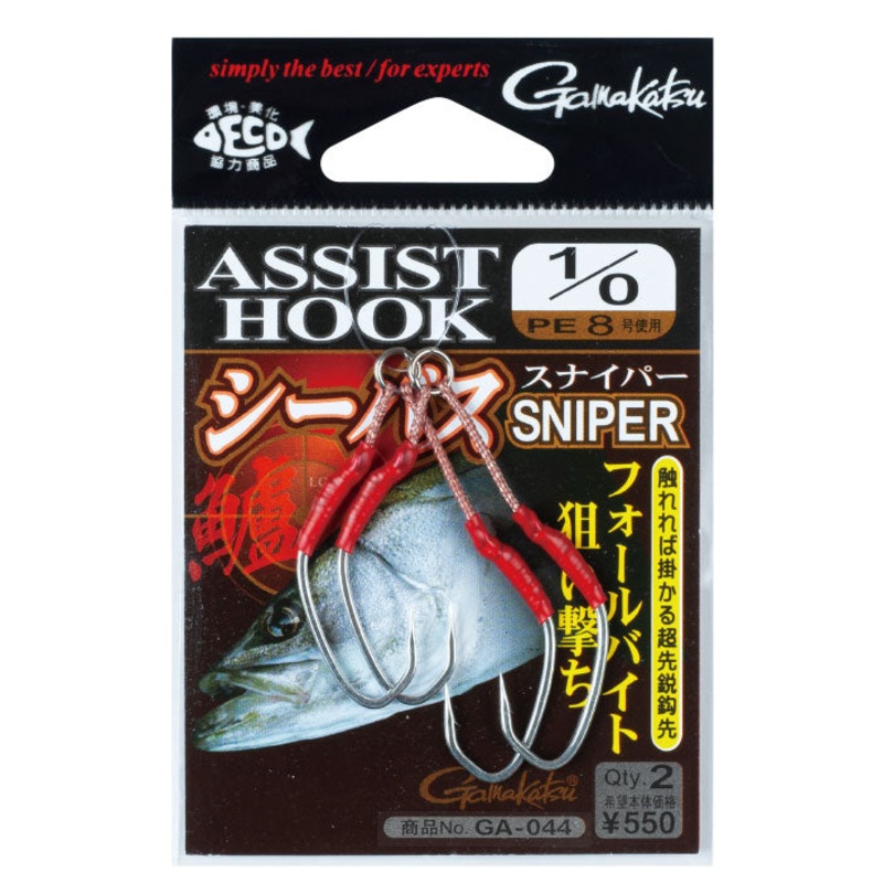 Gamakatsu Double Assist Hooks Seabass Sniper GA-044 #1/0