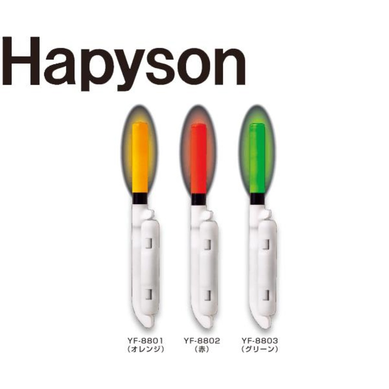 HAPYSON Rod Tip Light ORANGE