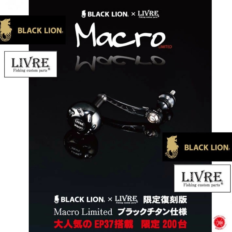 BLACK LION LIVRE Macro Limited Handle for Shimano