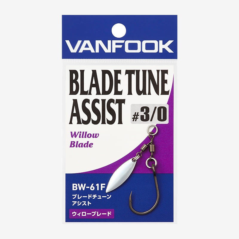 VANFOOK Blade Tune Assist BW-61F #2/0
