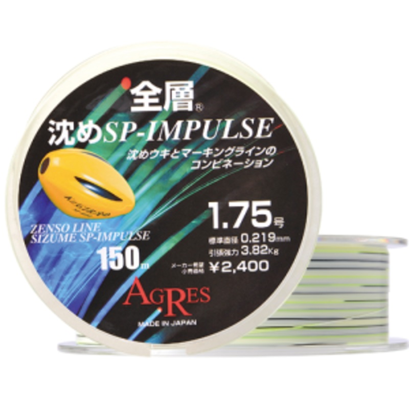 AGRES  Kizakura ZENSO Sinking SP IMPULSE ISO Fishing Line #1.5