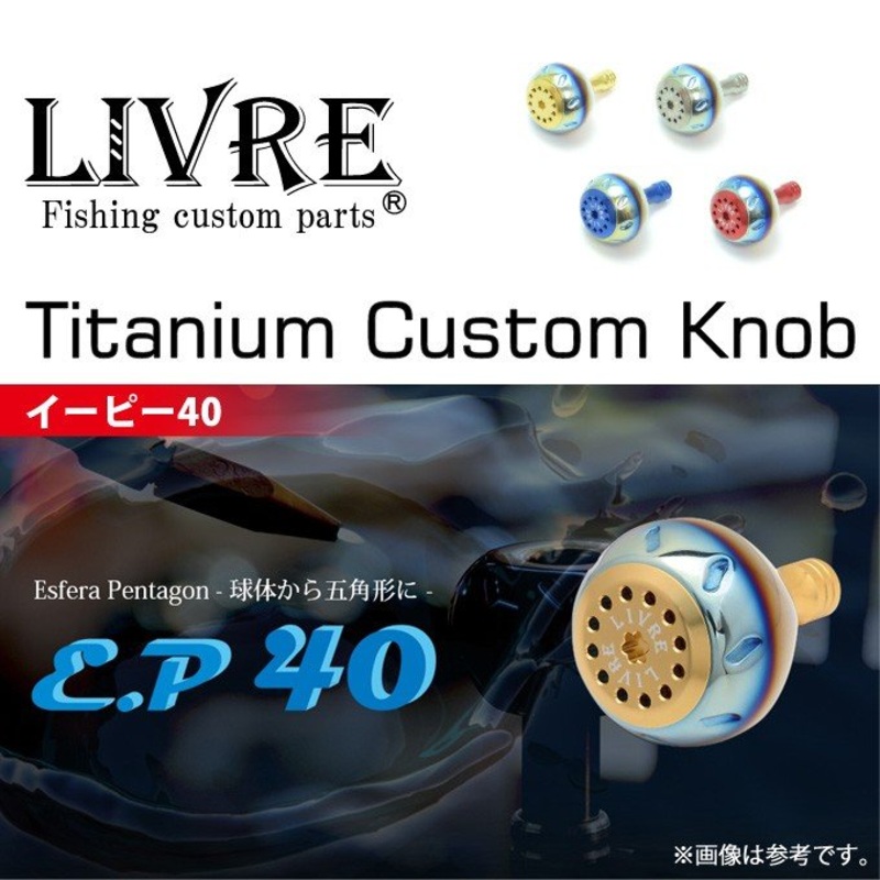 Livre Custom Reel Knob EP40 E40BRE (Shimano B / Fire Red)