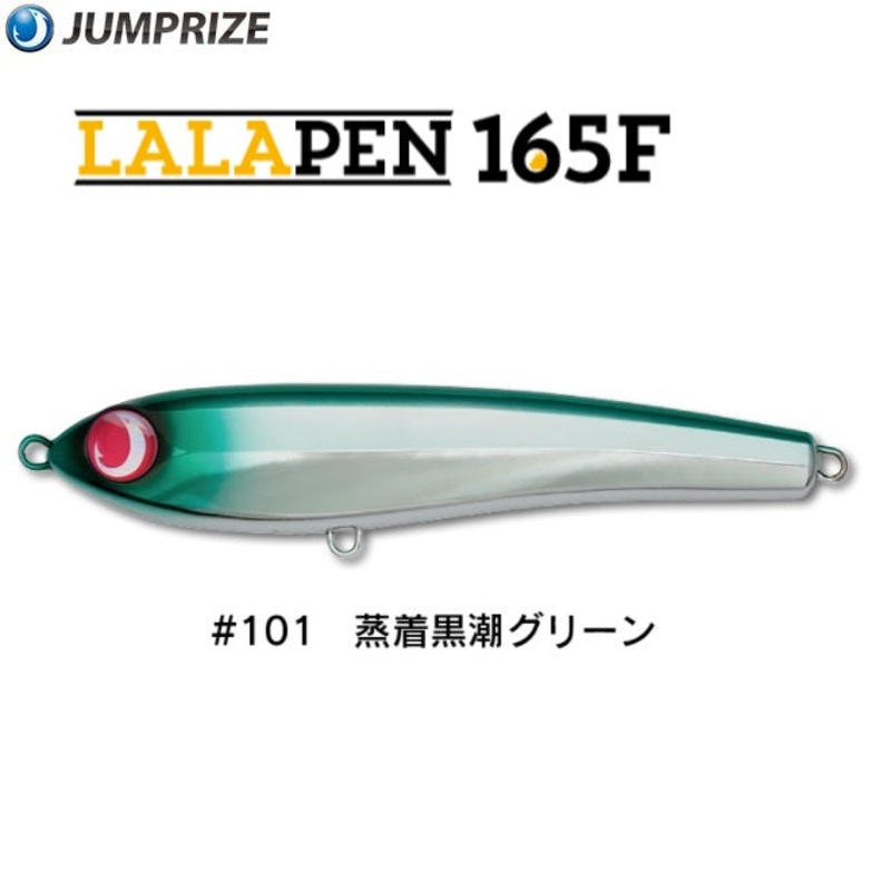 Jumprize Floating Lure Lalapen 165F – NEW COLORS #101
