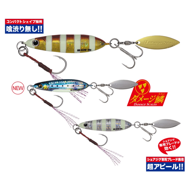 Major Craft MAKI-JIG SLOW Metal Jig 40g #80 Live Sardine (Keimura)