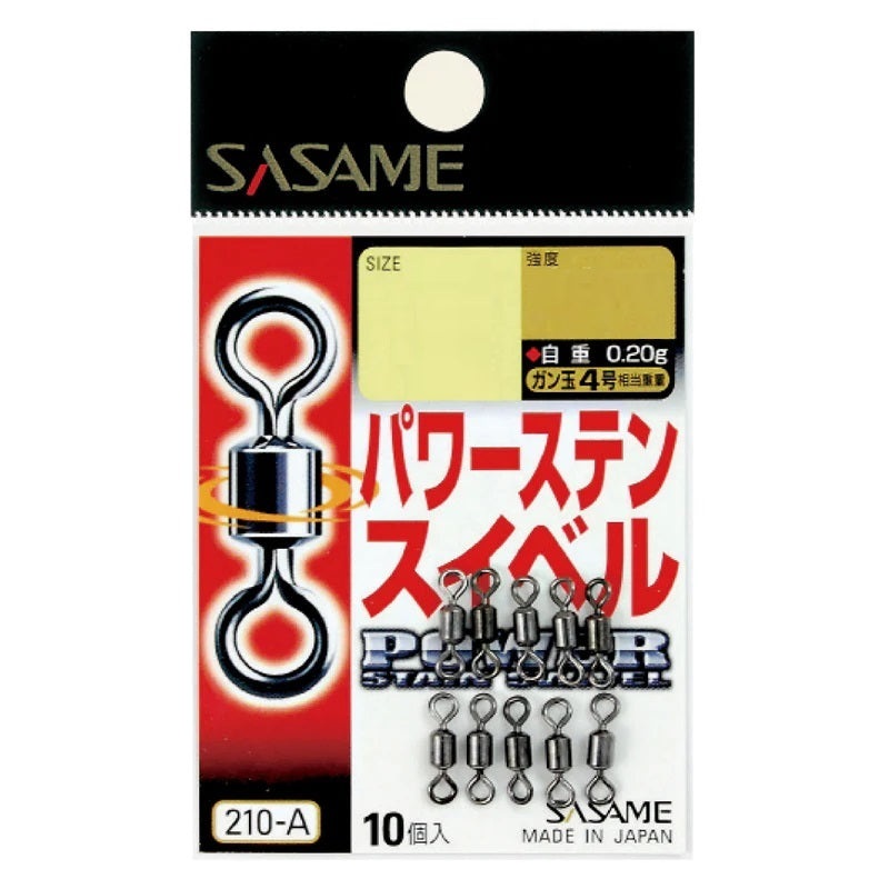 Sasame HD Power Swivel 1