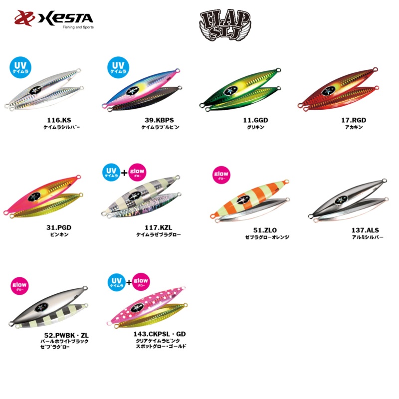 XESTA FLAP SLJ METAL JIG 80g 116 KS