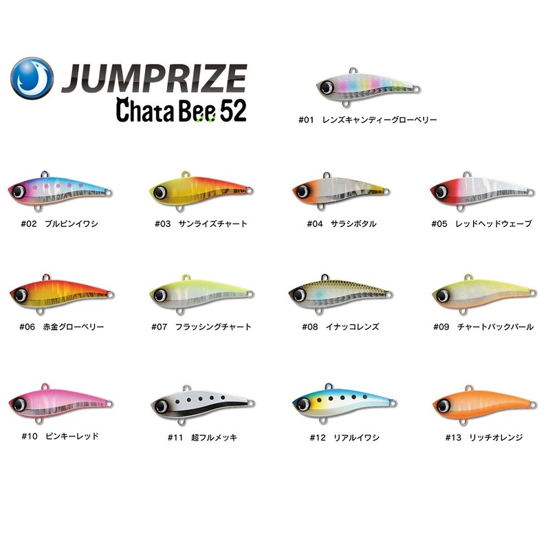 Jumprize Vibration Blade Chata Bee 52mm 8.5g #01
