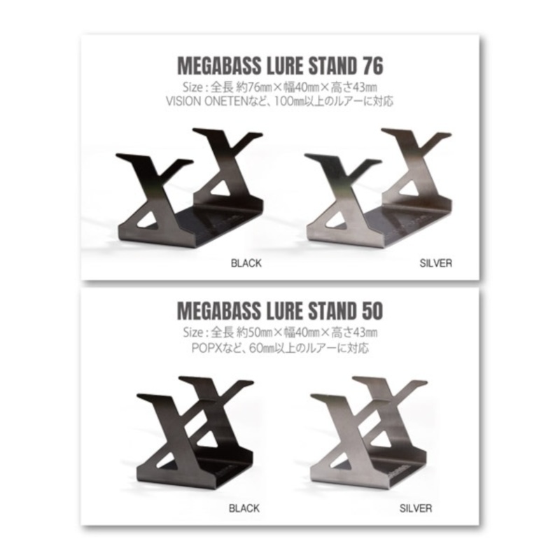 Megabass Lure Stands 50 mm Black