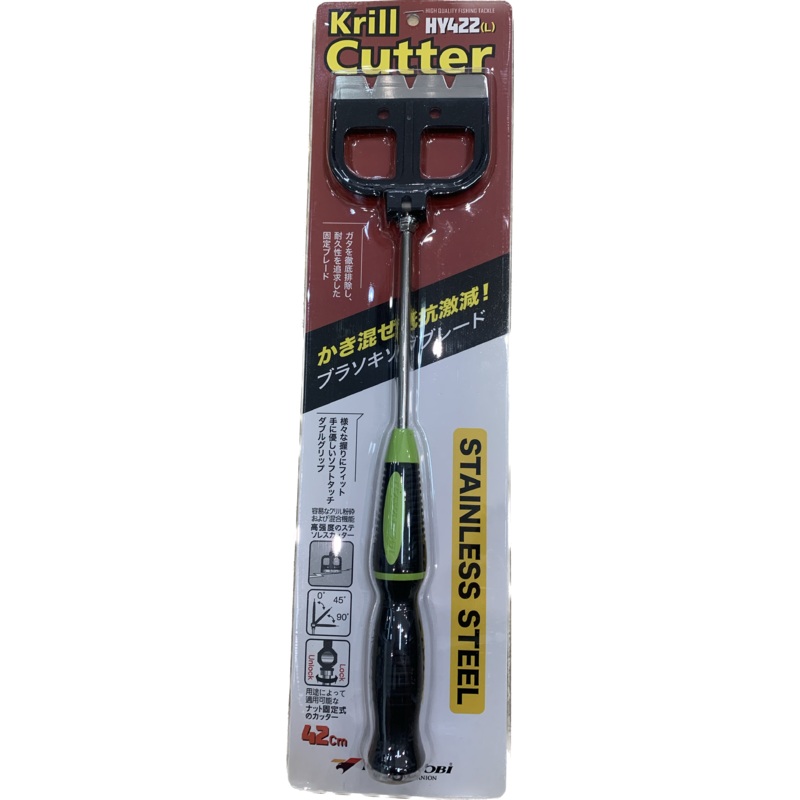 Hayarobi Stainless Steel Krill Cutter 42cm Large HY422