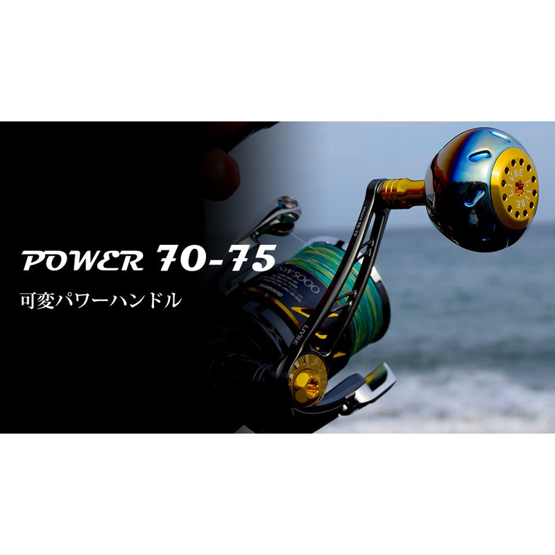 Livre Power Handle 70-75 (Shimano Compatible) Gunmetal x Gold