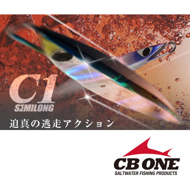 CB ONE METAL JIG C1 SEMI-LONG 110g Sardine