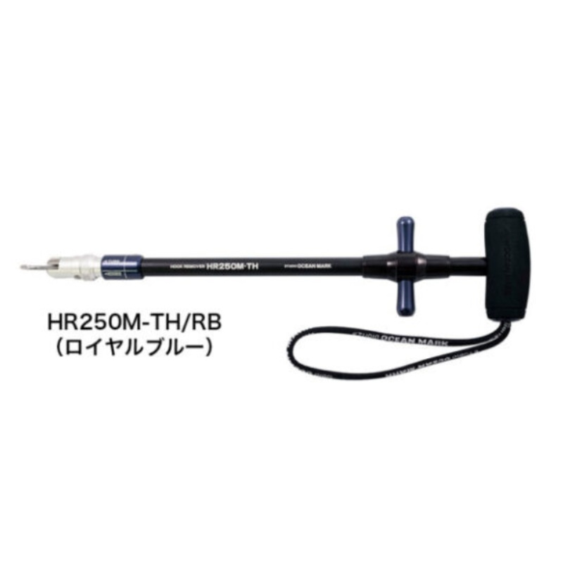 STUDIO OCEAN MARK HOOK REMOVERS HR250M-TH Royal Blue
