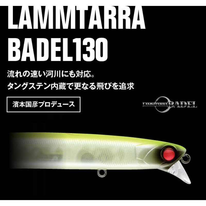 APIA Lammtarra Badel 130 – 130mm #6