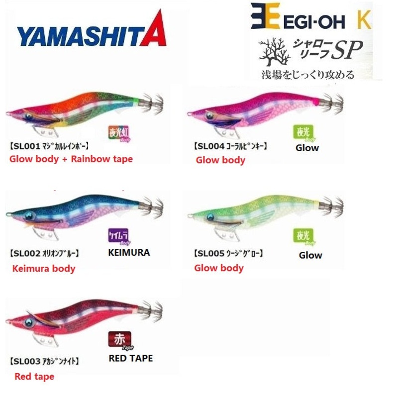 Yamashita Egi-Oh K Shallow Reef Special Squid Jig Size #3.5SS (Super Shallow) SL001