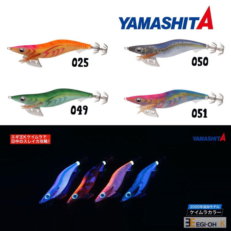 2021 Yamashita Egi-Oh K KEIMURA(UV) Shallow Squid Jig Size #3.5 025