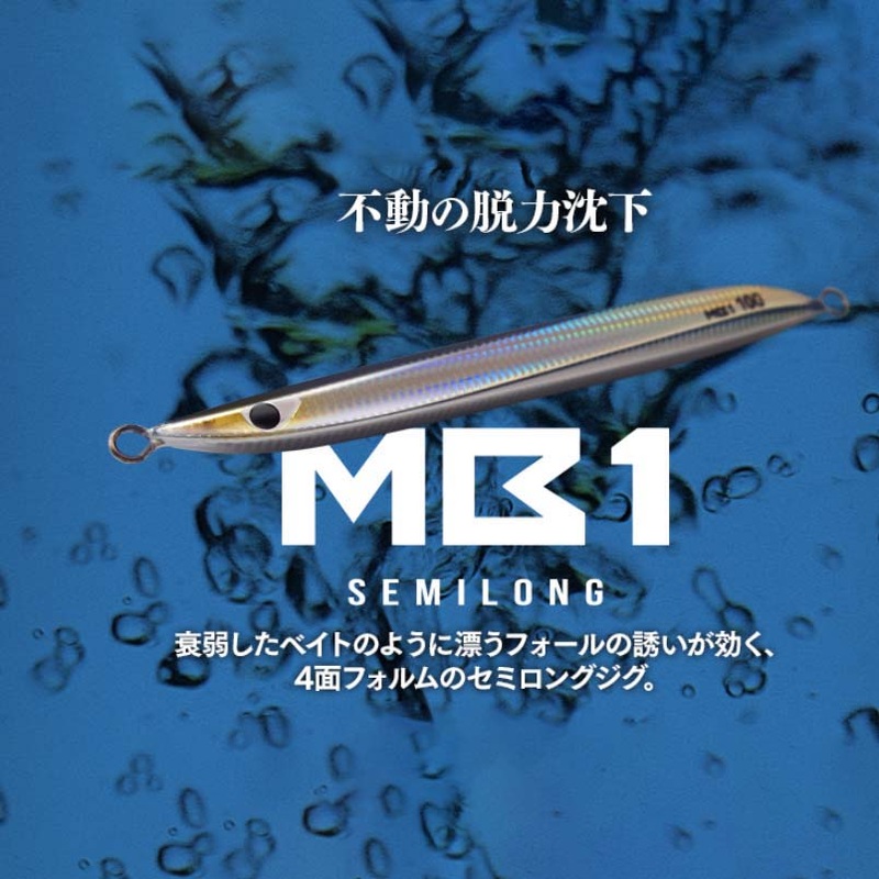 CB ONE METAL JIG MB1 SEMI-LONG 150g Sardine