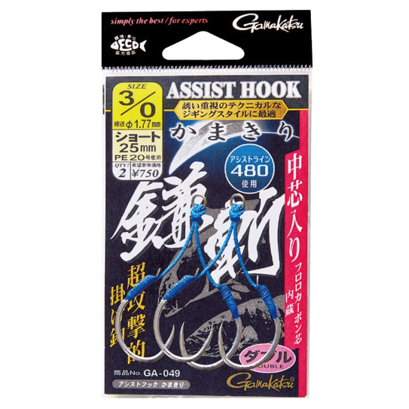 Gamakatsu Kamaki Double Assist Hook (Short) GA-048 2/0