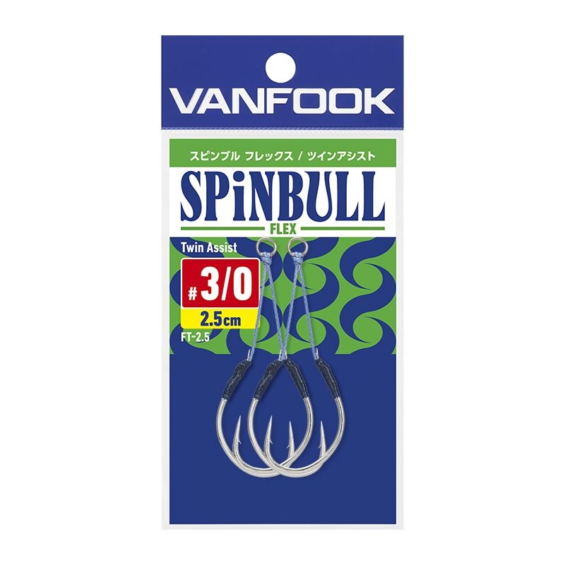 Assist Hook – Vanfook – SPiNBULL FLEX Twin Assist FT-1.5 / FT-2.5 / FT-3.5 FT- 1.5 – #1/0