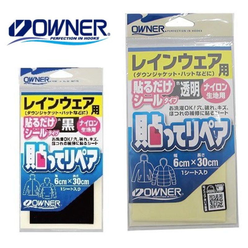 Owner Rain Wear Repair Sheet BLACK