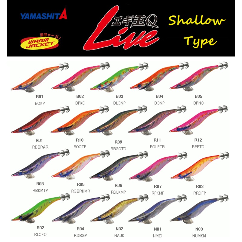 Yamashita Egi-Oh Q Live Shallow Type Squid Jig B01