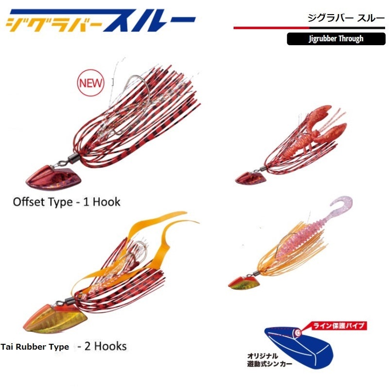 Major Craft Jig Rubber Through 30g #205 RED