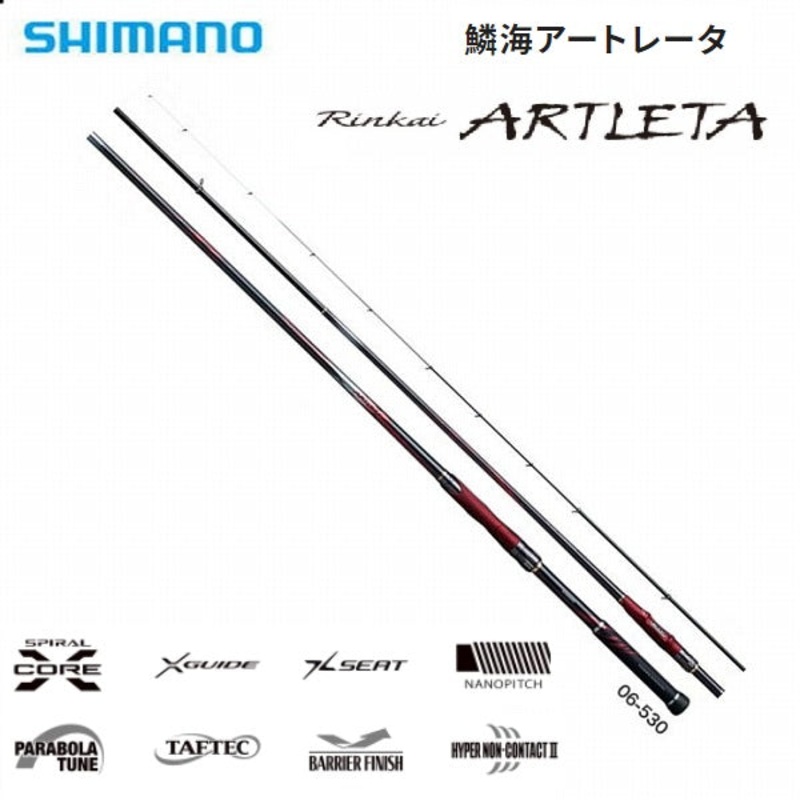 Shimano ISO Fishing Rod RINKAI ARTLETA 04-530