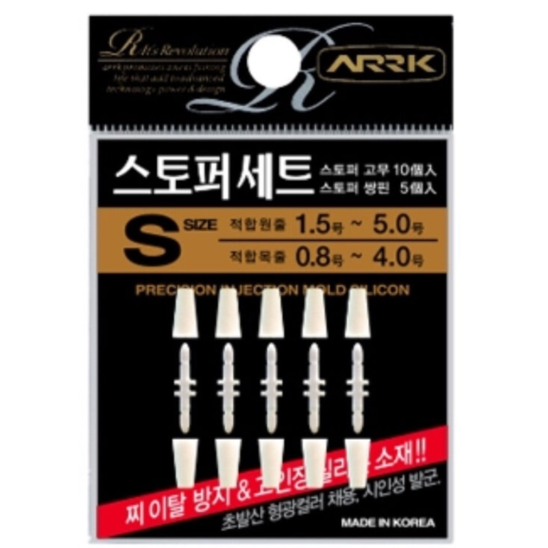 Arrk Rear Float Stopper Set Yellow S