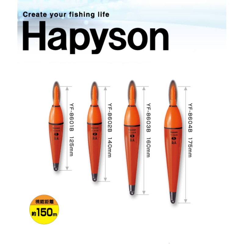 Hapyson Red Rubber Top LED Self Standing Float YF-8601B