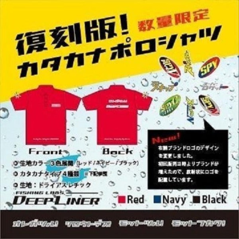 Deepliner REPRINT DRY POLO SHIRT – OREGATSURU () Black L