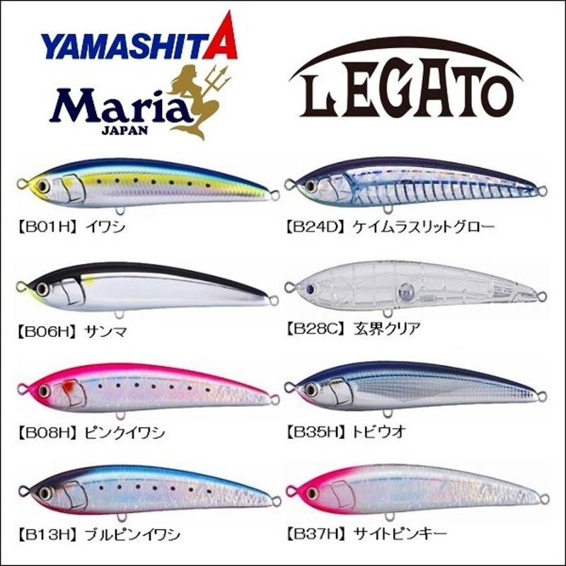 MARIA LEGATO F190 Floating Pencil 190mm 60g B01H