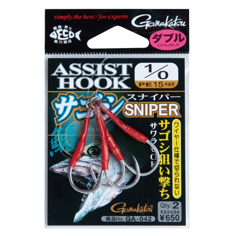 Gamakatsu Double Assist Hooks SAGOSHI SNIPER GA-042 #1