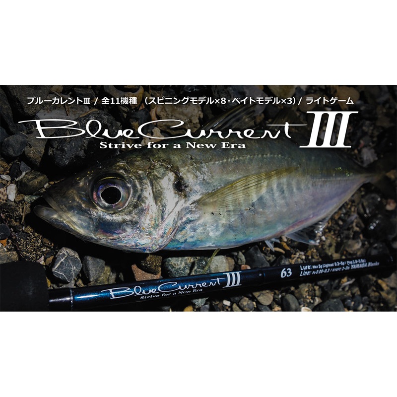Yamaga Blanks Blue Current III 53