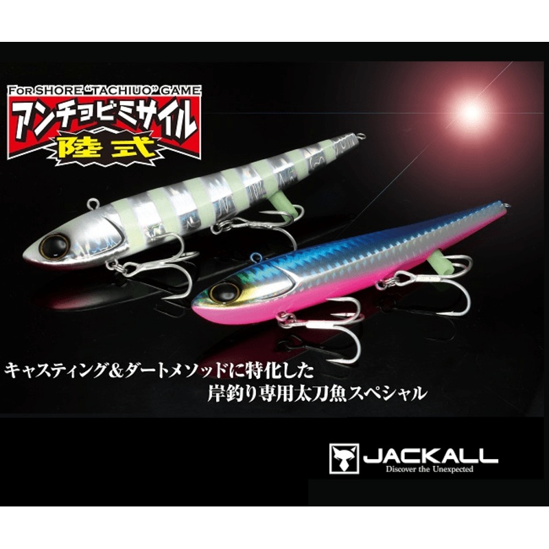 JACKALL Stick bait Anchovy Missile 120mm/35g Glow strip