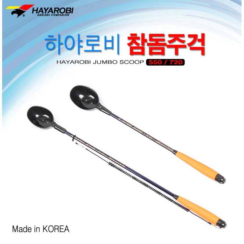 Hayarobi Jumbo Burley Scoops 110cc & 140cc 720 – 110cc