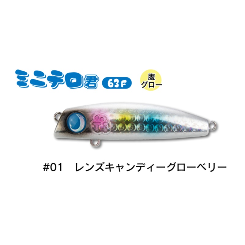 Jumprize MINITERO KUN 63F #01