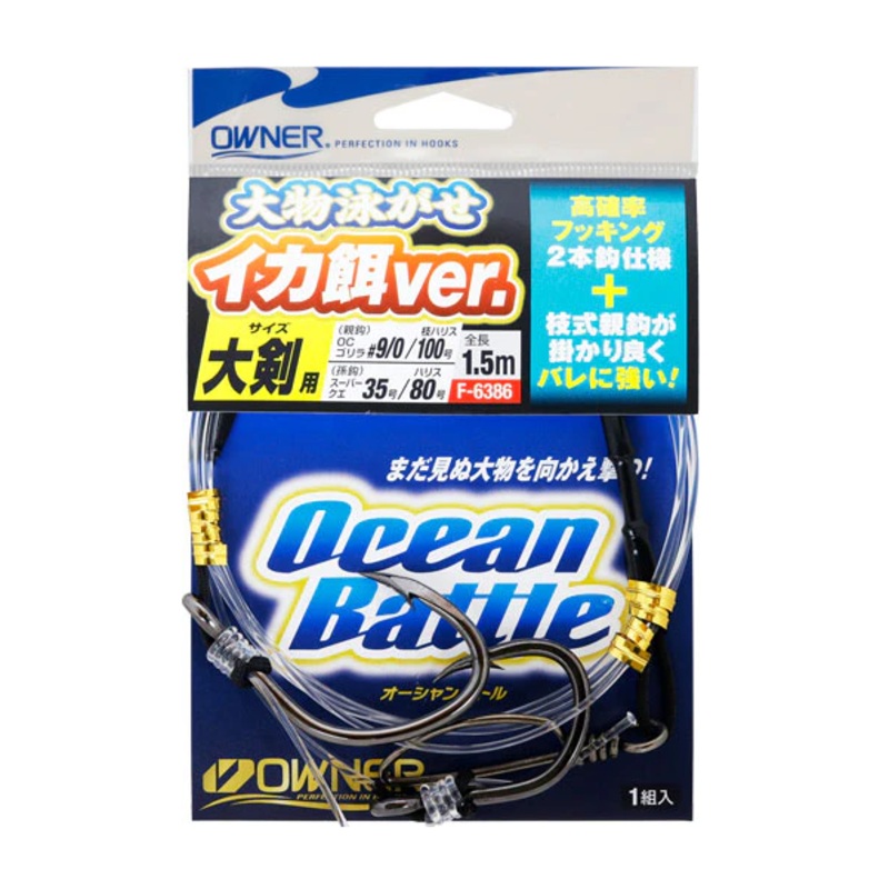 Owner Pre-made Swimming Squid Rig Small Squid Rig