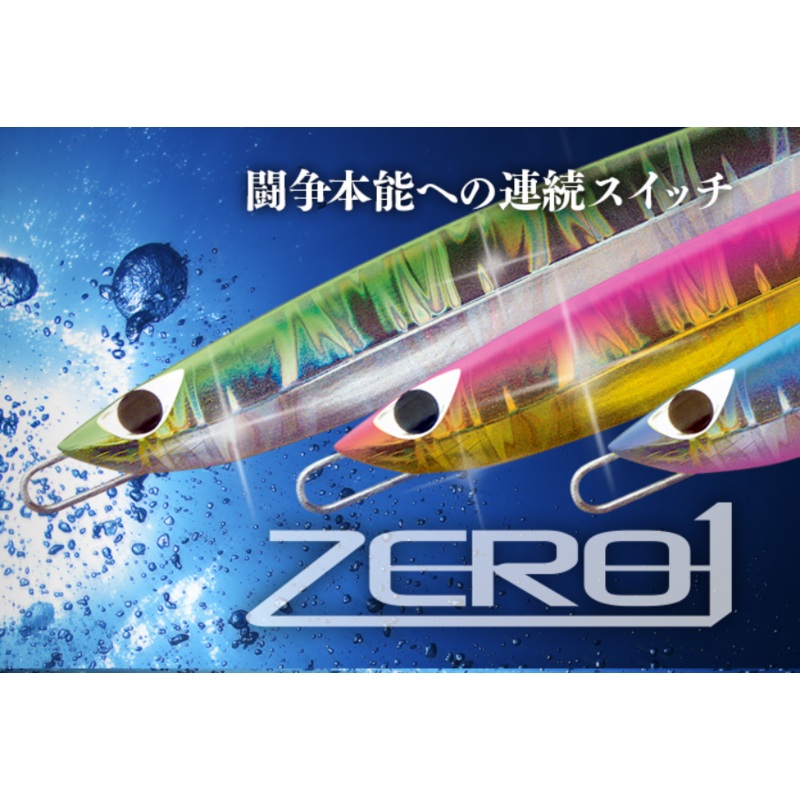 CB ONE Metal JIG ZERO1 80g Sardine