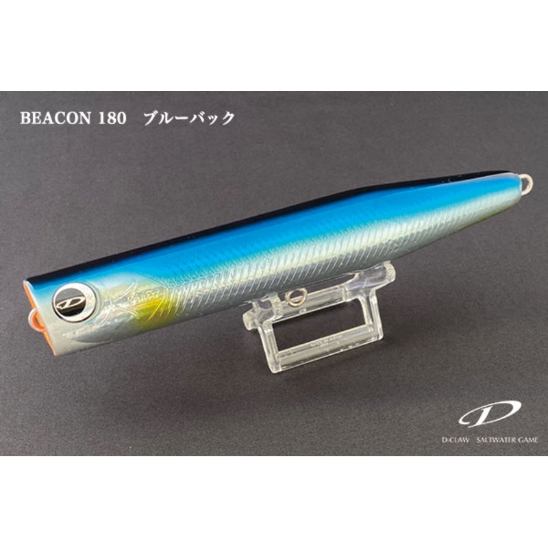 D-Claw Floating Popper Beacon 180 BlueBack