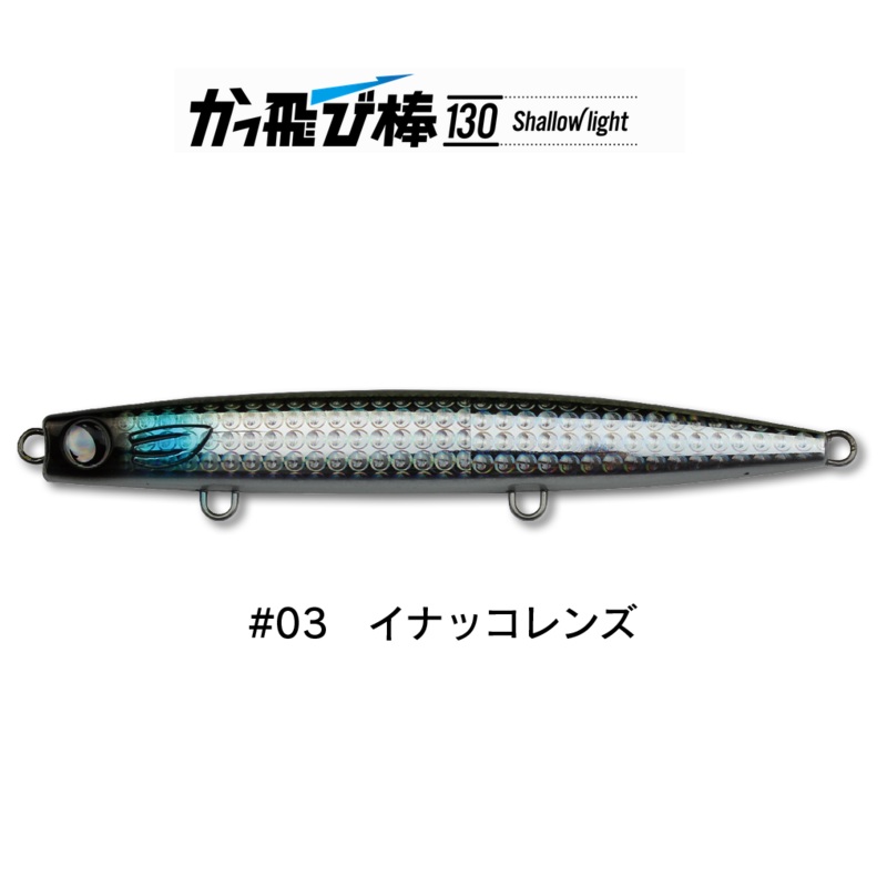 Jumprize Slow Sinking Pencil KATTBI 130mm 30g #03