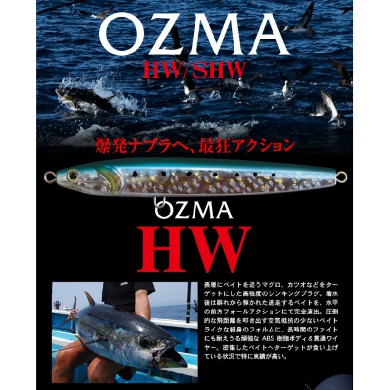 CB ONE OZMA SINKING STICKBAIT HW140 68G KEIMURA Clear