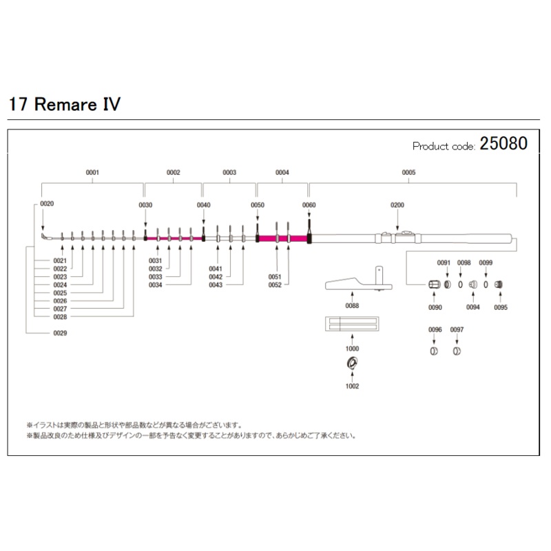 SHIMANO Rod Parts 17 REMARE IV 0001 – 01P