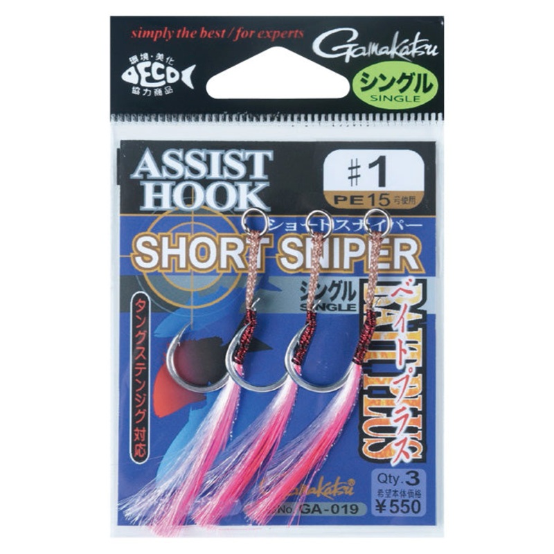 Gamakatsu Single Assist Hooks Short Sniper Bait Plus GA-019 #2