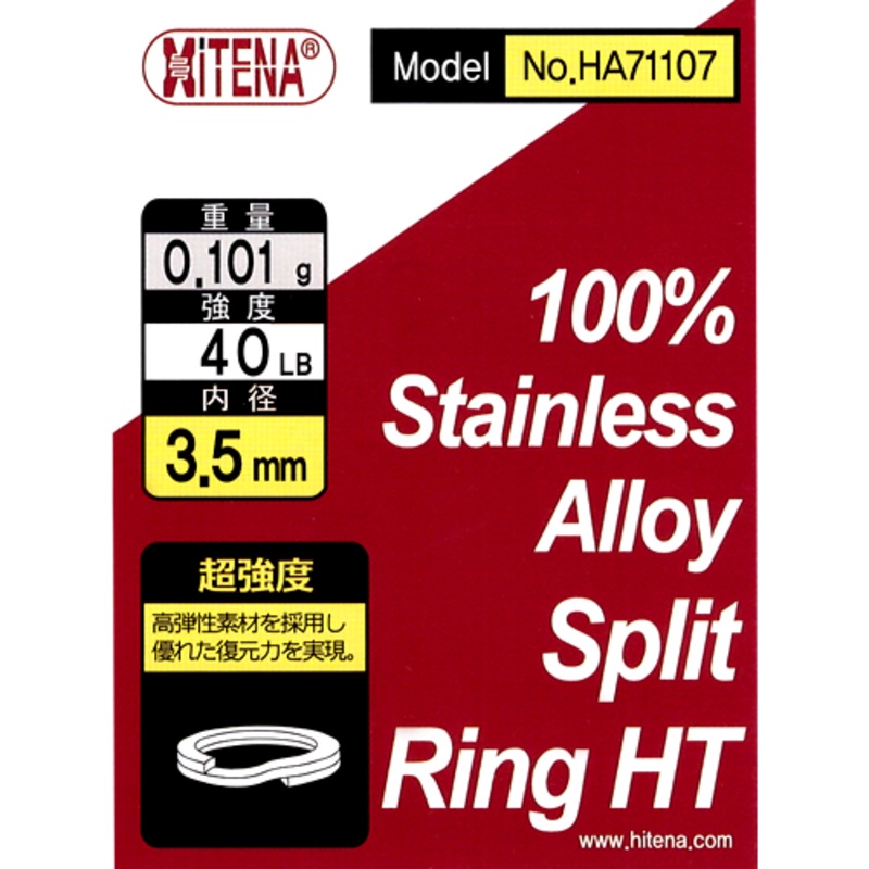 Hitena Stainless Alloy Split Ring HT HA71107 4 – 70lb