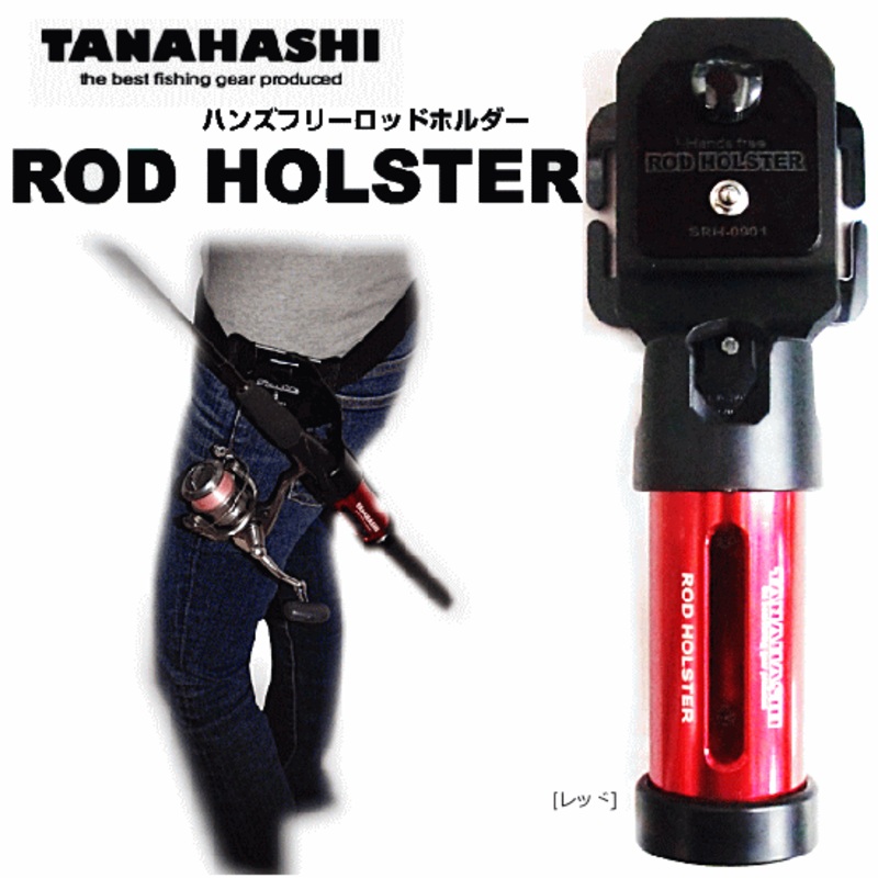 TANAHASHI ROD HOLSTER SRH-0901 red