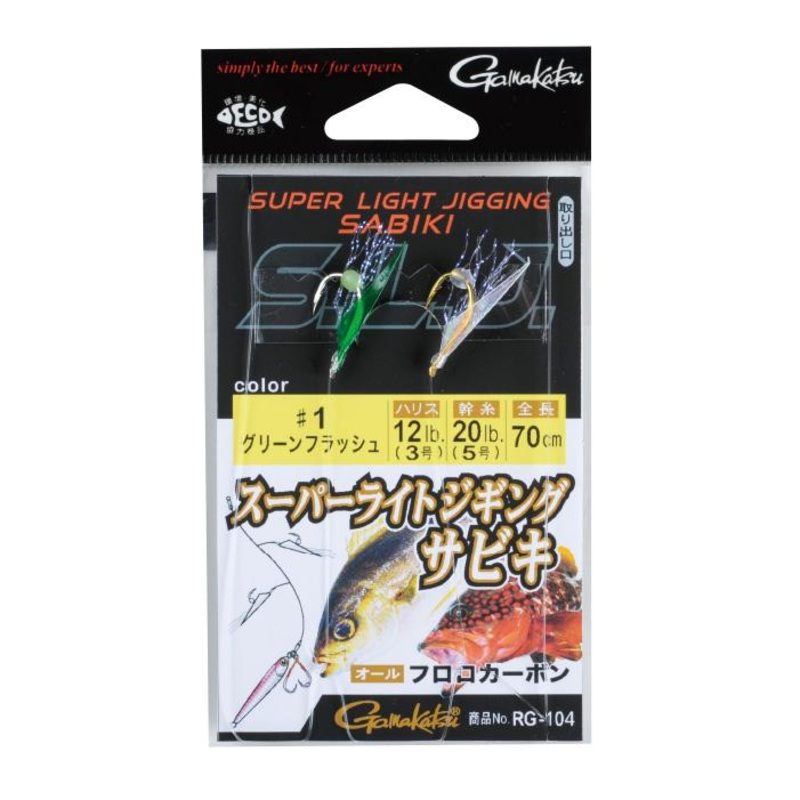 Gamakatsu Super Light Jigging Sabiki RG-104 01 Green Flash